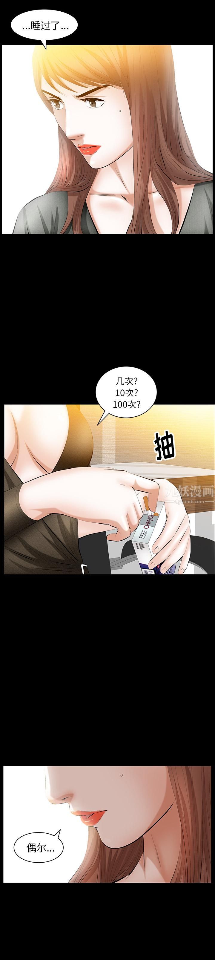 《羁绊》漫画最新章节第29话免费下拉式在线观看章节第【14】张图片