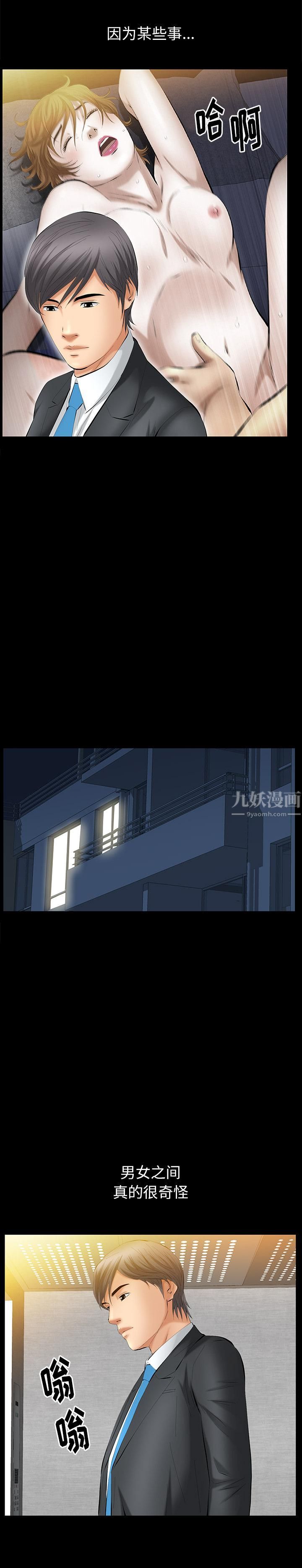 《羁绊》漫画最新章节第29话免费下拉式在线观看章节第【23】张图片