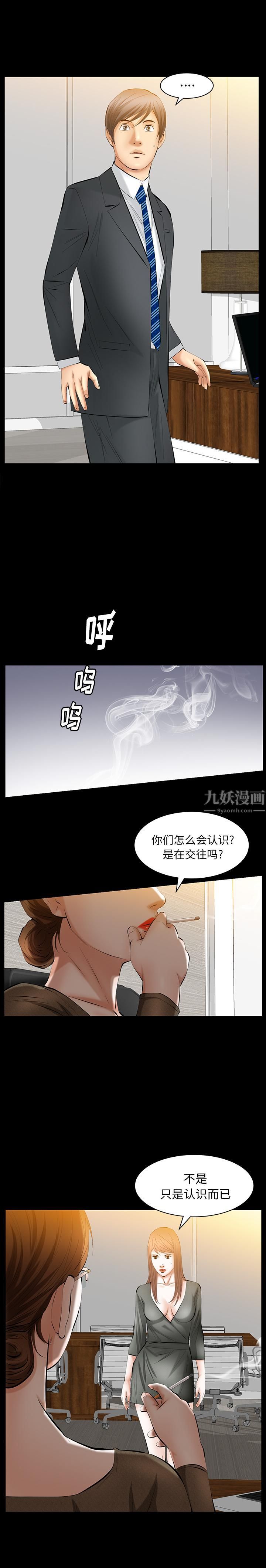 《羁绊》漫画最新章节第29话免费下拉式在线观看章节第【7】张图片