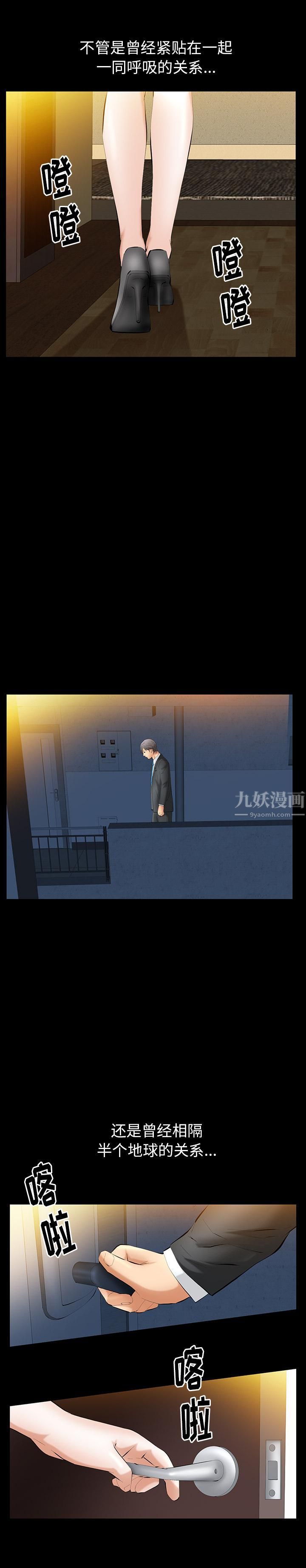 《羁绊》漫画最新章节第29话免费下拉式在线观看章节第【24】张图片