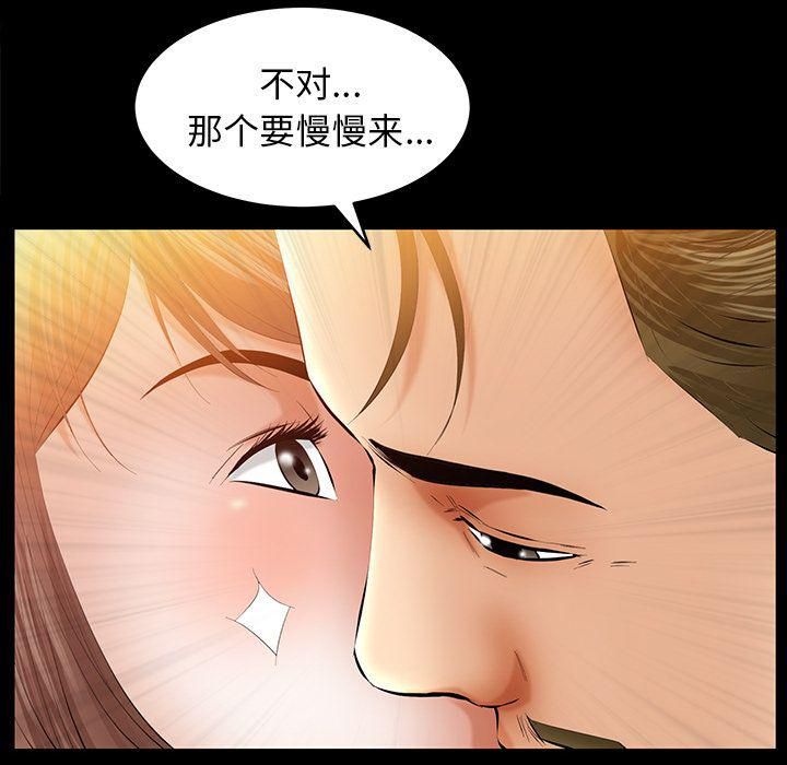 《羁绊》漫画最新章节第32话免费下拉式在线观看章节第【49】张图片