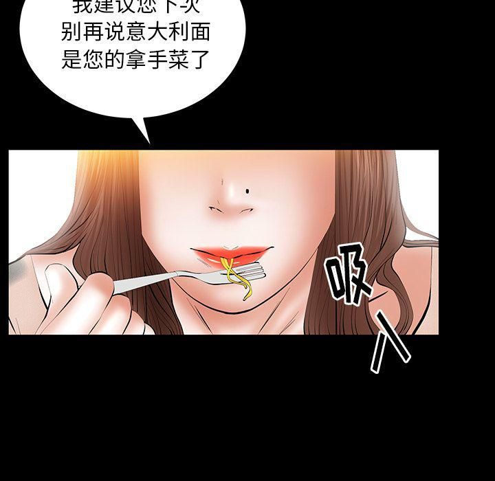 《羁绊》漫画最新章节第32话免费下拉式在线观看章节第【83】张图片