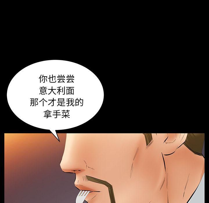 《羁绊》漫画最新章节第32话免费下拉式在线观看章节第【77】张图片