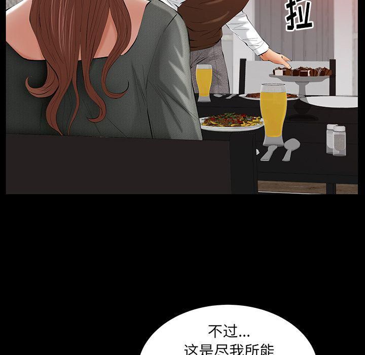 《羁绊》漫画最新章节第32话免费下拉式在线观看章节第【64】张图片