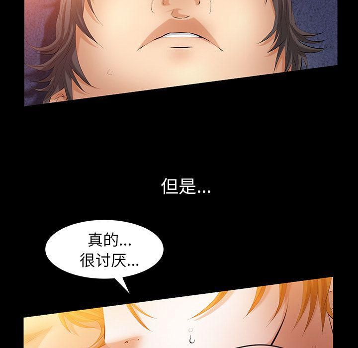 《羁绊》漫画最新章节第33话免费下拉式在线观看章节第【67】张图片