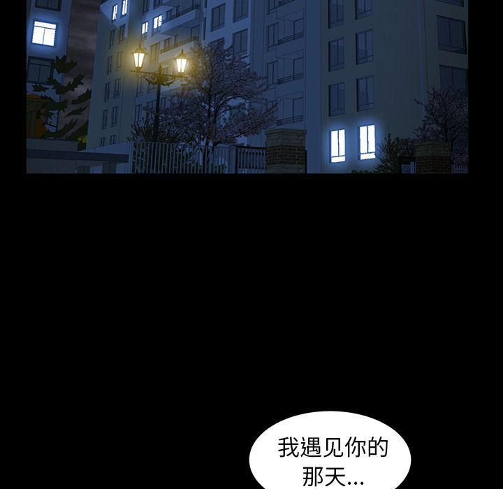 《羁绊》漫画最新章节第33话免费下拉式在线观看章节第【90】张图片