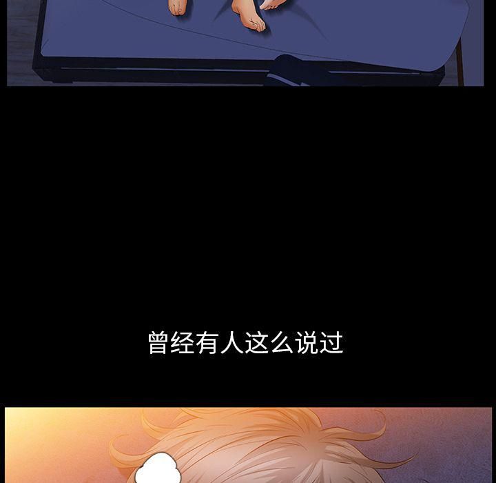 《羁绊》漫画最新章节第33话免费下拉式在线观看章节第【59】张图片