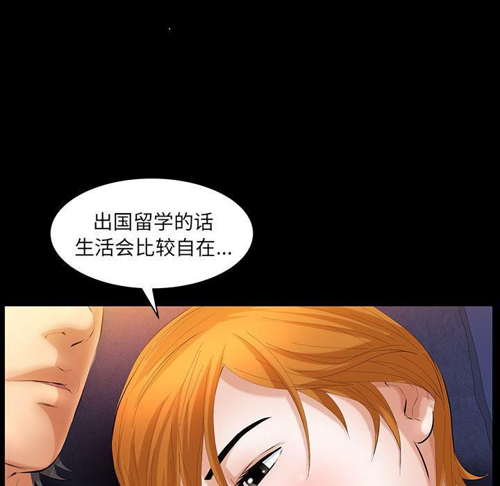 《羁绊》漫画最新章节第33话免费下拉式在线观看章节第【86】张图片