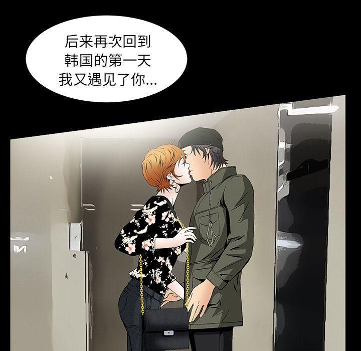 《羁绊》漫画最新章节第33话免费下拉式在线观看章节第【95】张图片