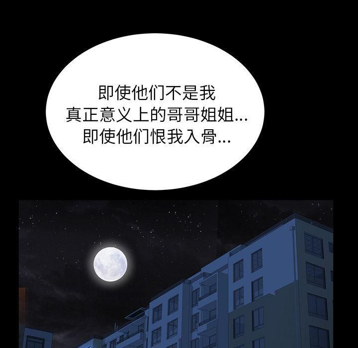 《羁绊》漫画最新章节第33话免费下拉式在线观看章节第【89】张图片