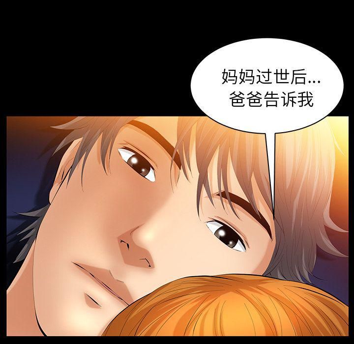 《羁绊》漫画最新章节第33话免费下拉式在线观看章节第【85】张图片