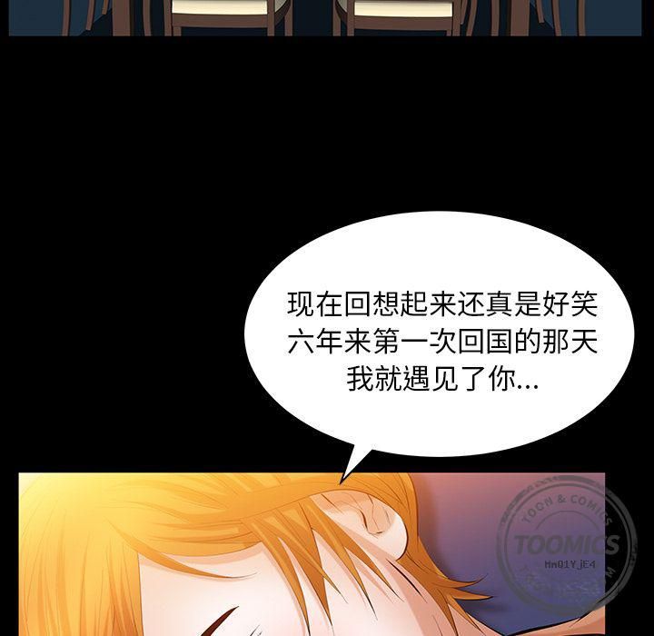 《羁绊》漫画最新章节第33话免费下拉式在线观看章节第【93】张图片