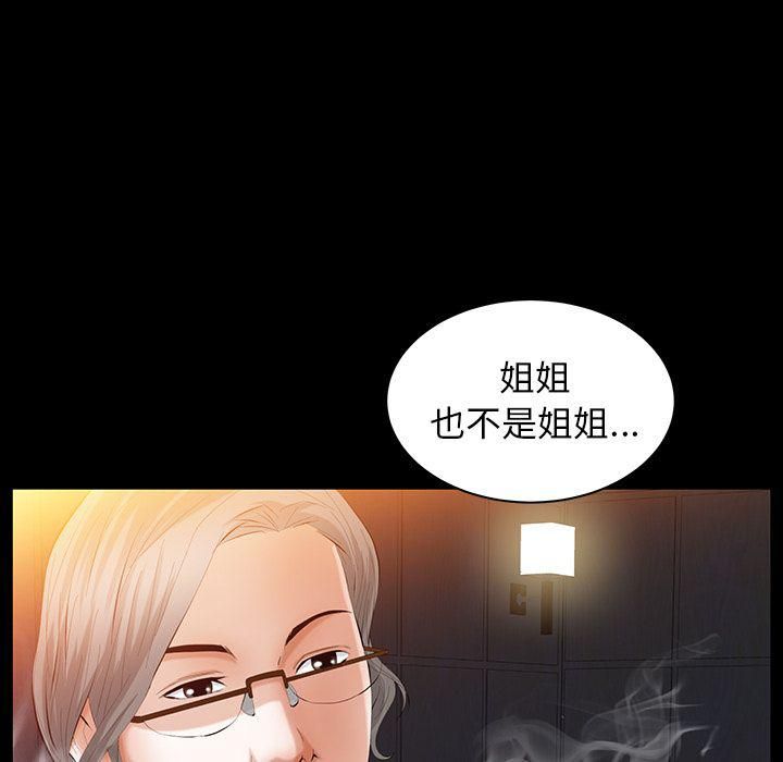 《羁绊》漫画最新章节第33话免费下拉式在线观看章节第【83】张图片