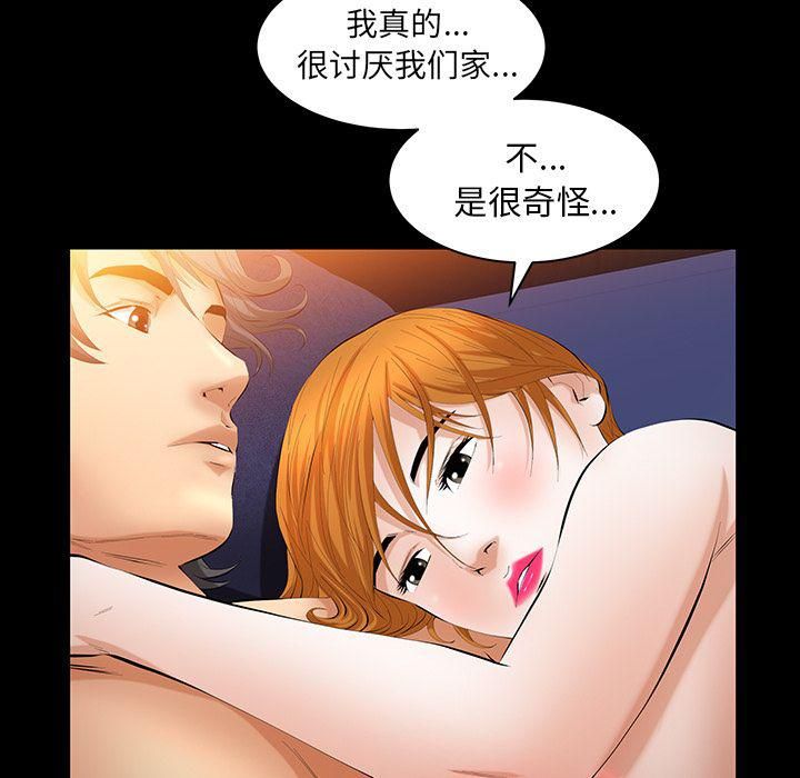 《羁绊》漫画最新章节第33话免费下拉式在线观看章节第【70】张图片