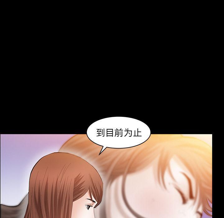 《羁绊》漫画最新章节第34话免费下拉式在线观看章节第【92】张图片