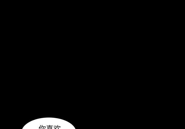 《羁绊》漫画最新章节第34话免费下拉式在线观看章节第【3】张图片