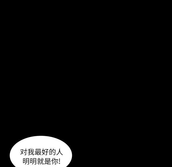 《羁绊》漫画最新章节第34话免费下拉式在线观看章节第【98】张图片