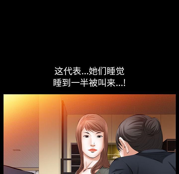 《羁绊》漫画最新章节第34话免费下拉式在线观看章节第【29】张图片