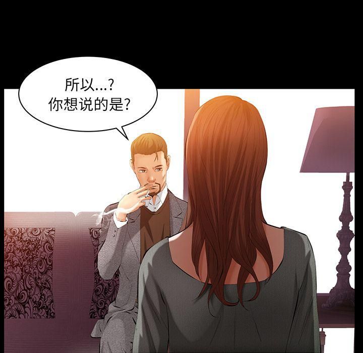 《羁绊》漫画最新章节第34话免费下拉式在线观看章节第【70】张图片