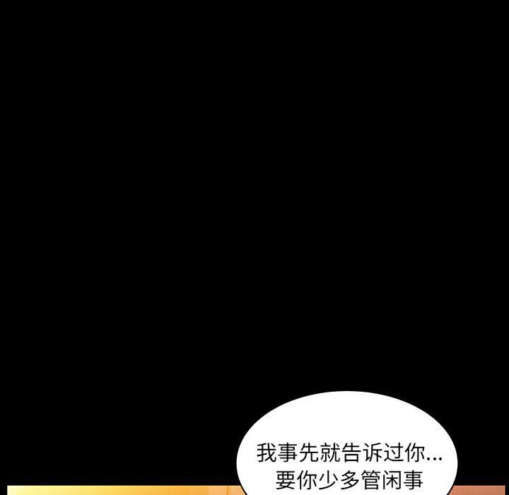 《羁绊》漫画最新章节第35话免费下拉式在线观看章节第【121】张图片