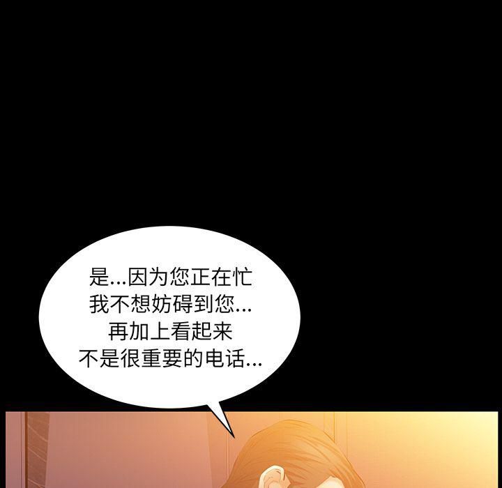 《羁绊》漫画最新章节第35话免费下拉式在线观看章节第【117】张图片