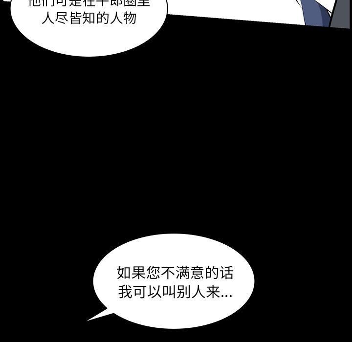 《羁绊》漫画最新章节第35话免费下拉式在线观看章节第【107】张图片