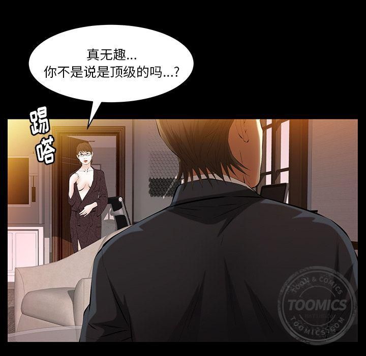 《羁绊》漫画最新章节第35话免费下拉式在线观看章节第【104】张图片