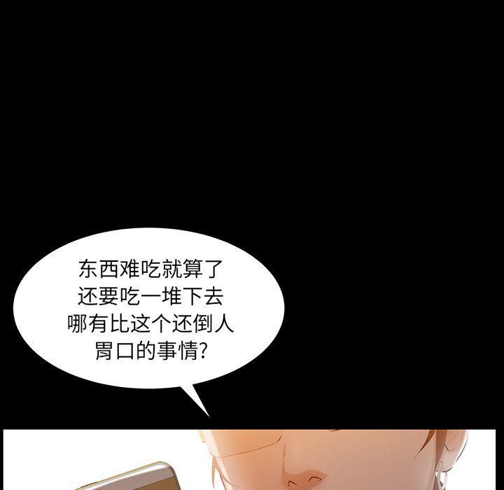 《羁绊》漫画最新章节第35话免费下拉式在线观看章节第【112】张图片