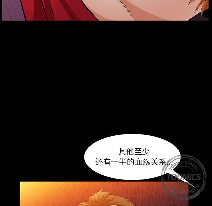 《羁绊》漫画最新章节第35话免费下拉式在线观看章节第【34】张图片