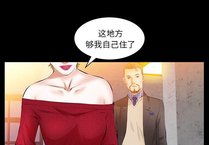 《羁绊》漫画最新章节第35话免费下拉式在线观看章节第【1】张图片