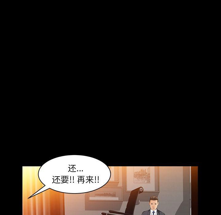 《羁绊》漫画最新章节第35话免费下拉式在线观看章节第【92】张图片