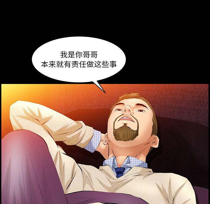 《羁绊》漫画最新章节第35话免费下拉式在线观看章节第【27】张图片