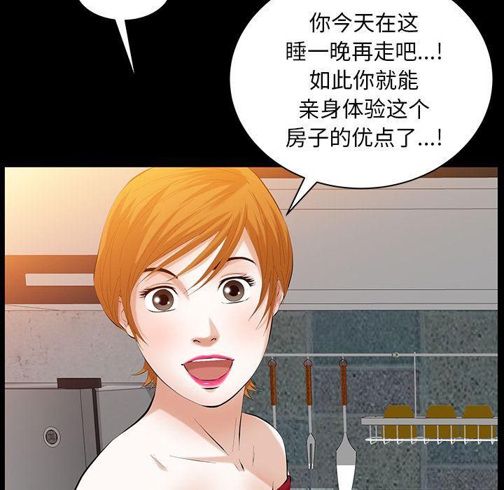 《羁绊》漫画最新章节第35话免费下拉式在线观看章节第【5】张图片