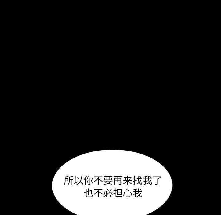 《羁绊》漫画最新章节第35话免费下拉式在线观看章节第【24】张图片