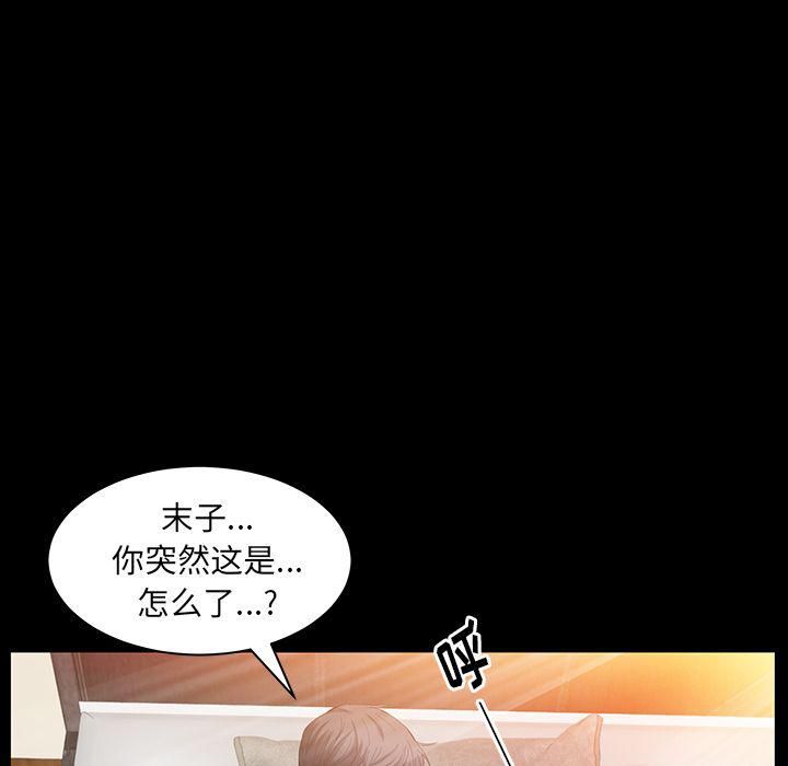 《羁绊》漫画最新章节第35话免费下拉式在线观看章节第【59】张图片