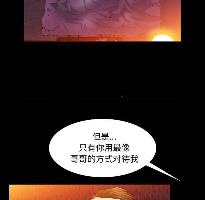 《羁绊》漫画最新章节第35话免费下拉式在线观看章节第【40】张图片