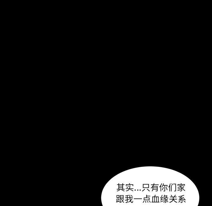 《羁绊》漫画最新章节第35话免费下拉式在线观看章节第【32】张图片