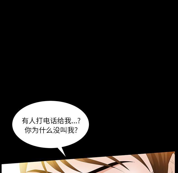 《羁绊》漫画最新章节第35话免费下拉式在线观看章节第【115】张图片