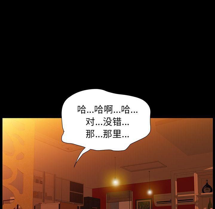 《羁绊》漫画最新章节第36话免费下拉式在线观看章节第【16】张图片