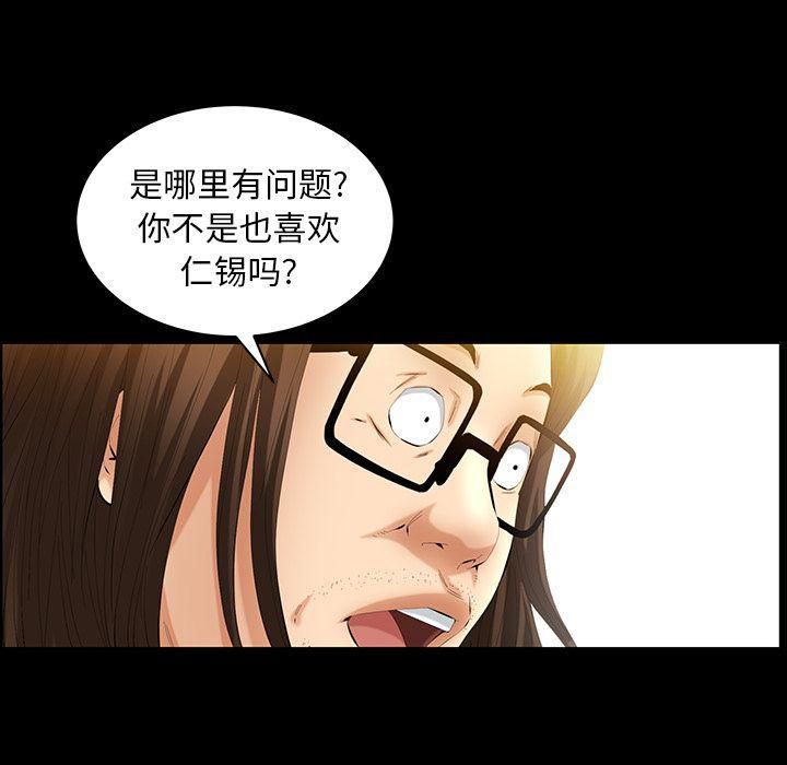 《羁绊》漫画最新章节第36话免费下拉式在线观看章节第【83】张图片