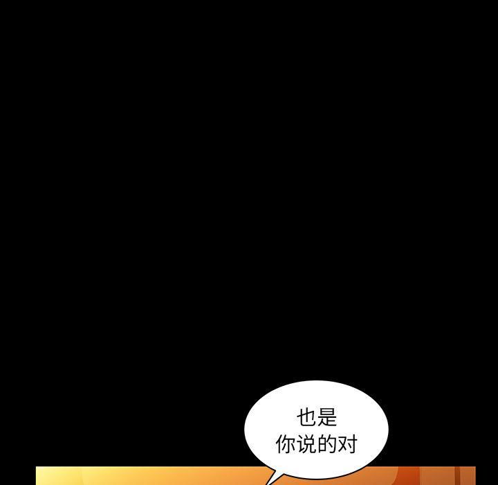 《羁绊》漫画最新章节第36话免费下拉式在线观看章节第【79】张图片