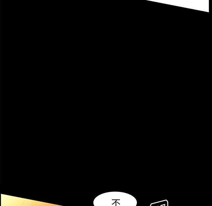 《羁绊》漫画最新章节第36话免费下拉式在线观看章节第【116】张图片