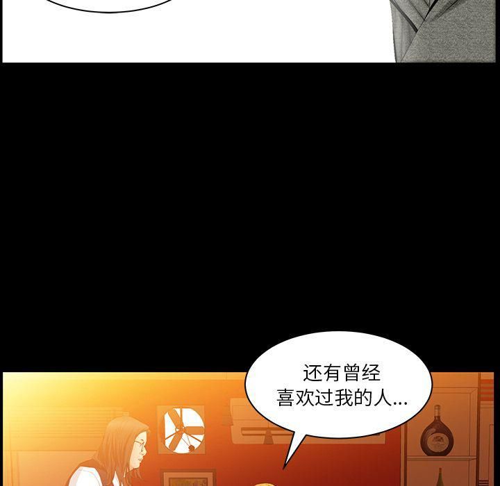 《羁绊》漫画最新章节第36话免费下拉式在线观看章节第【92】张图片