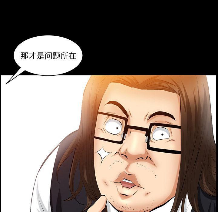 《羁绊》漫画最新章节第36话免费下拉式在线观看章节第【89】张图片