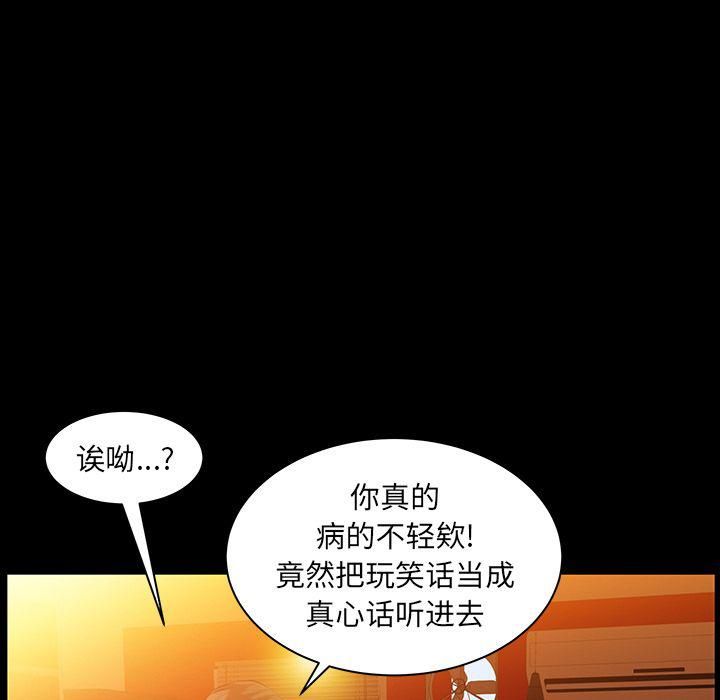 《羁绊》漫画最新章节第36话免费下拉式在线观看章节第【81】张图片