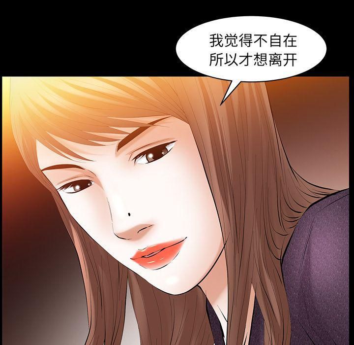 《羁绊》漫画最新章节第36话免费下拉式在线观看章节第【118】张图片