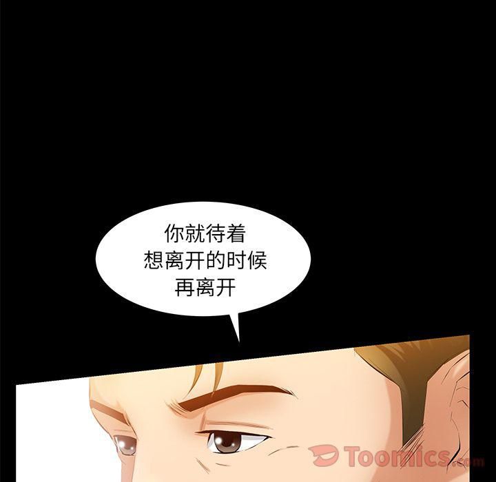 《羁绊》漫画最新章节第36话免费下拉式在线观看章节第【113】张图片