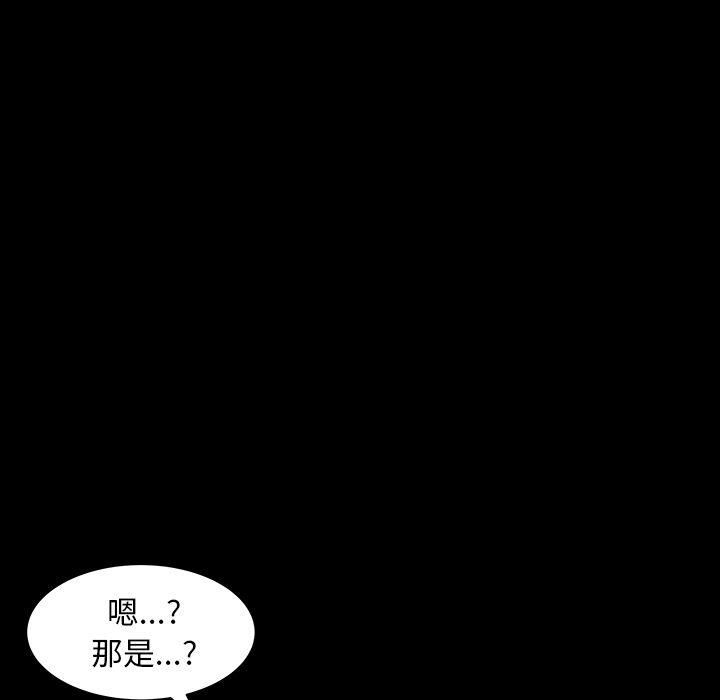 《羁绊》漫画最新章节第36话免费下拉式在线观看章节第【59】张图片