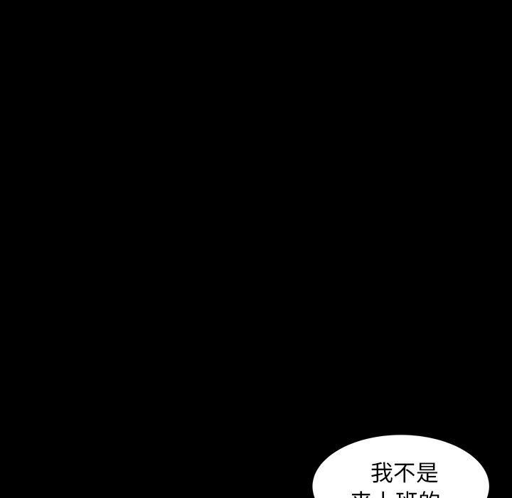 《羁绊》漫画最新章节第36话免费下拉式在线观看章节第【57】张图片