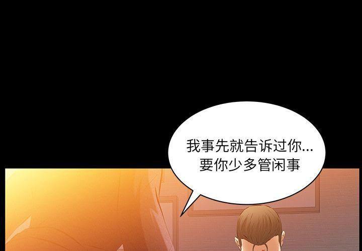 《羁绊》漫画最新章节第36话免费下拉式在线观看章节第【4】张图片